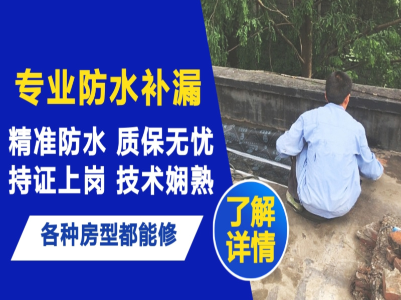 凤台县地面漏水慎检查找解决方法